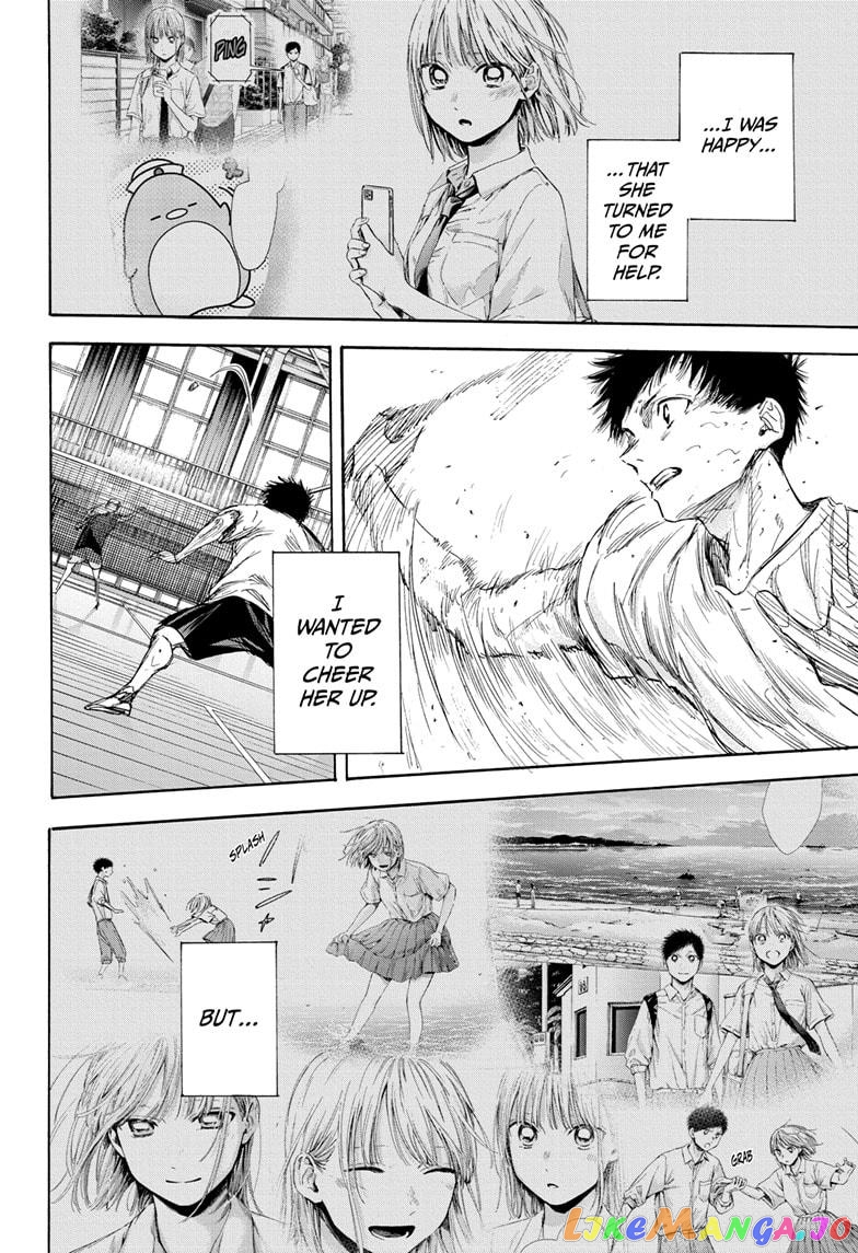 Blue Box, Chapter 56 image 14